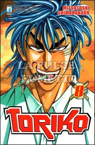 GREATEST #   159 - TORIKO 8